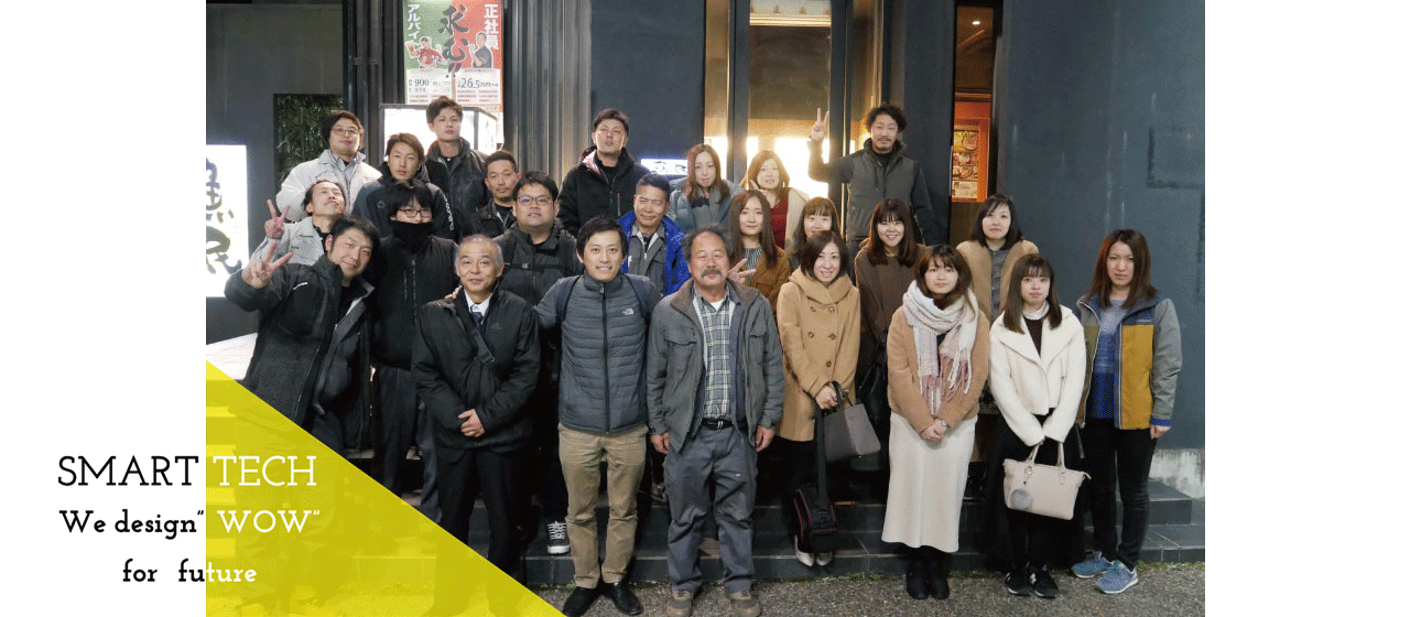 スマートテックのグループ会社、ネクストエンジニアリング紹介します！