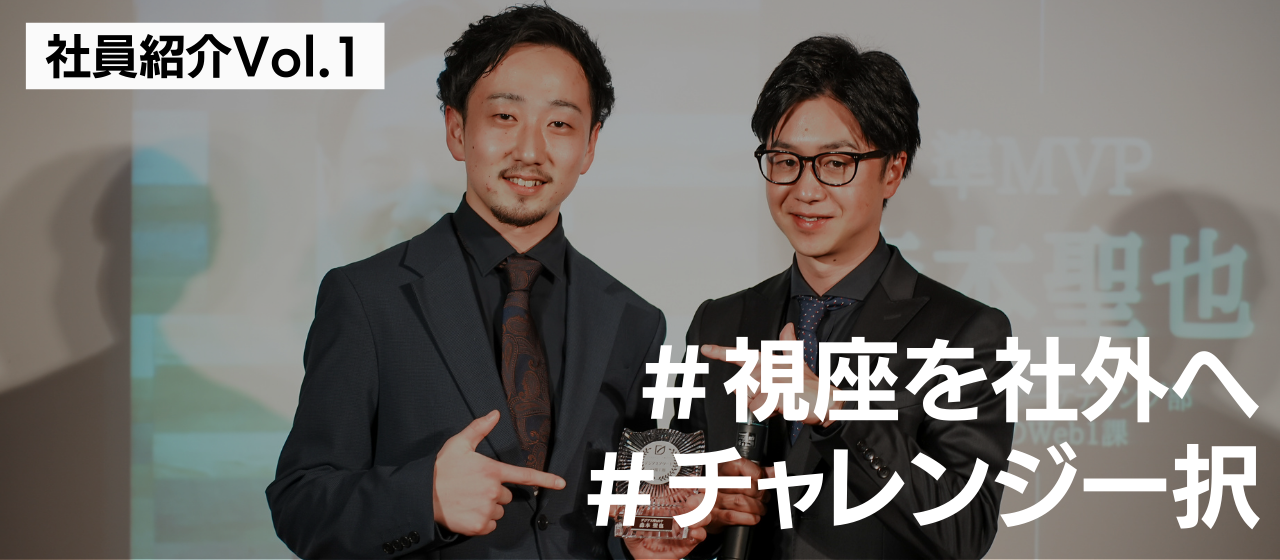 【社員紹介Vol.1】市場内で「圧倒的な差」がつくデジアスの成長環境とは