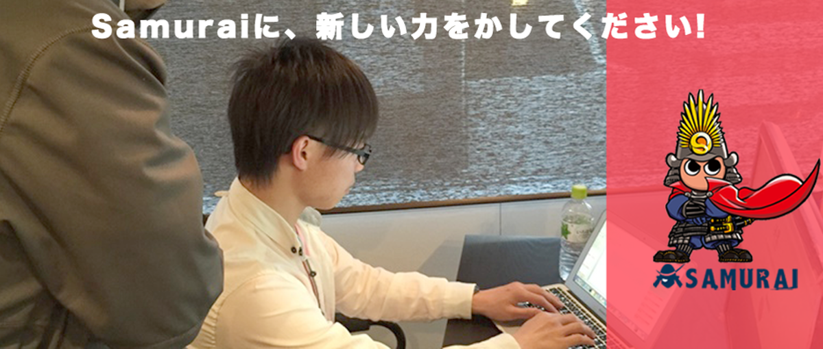 <ストックオプションあり>Fintechサービスを開発するエンジニア募集！