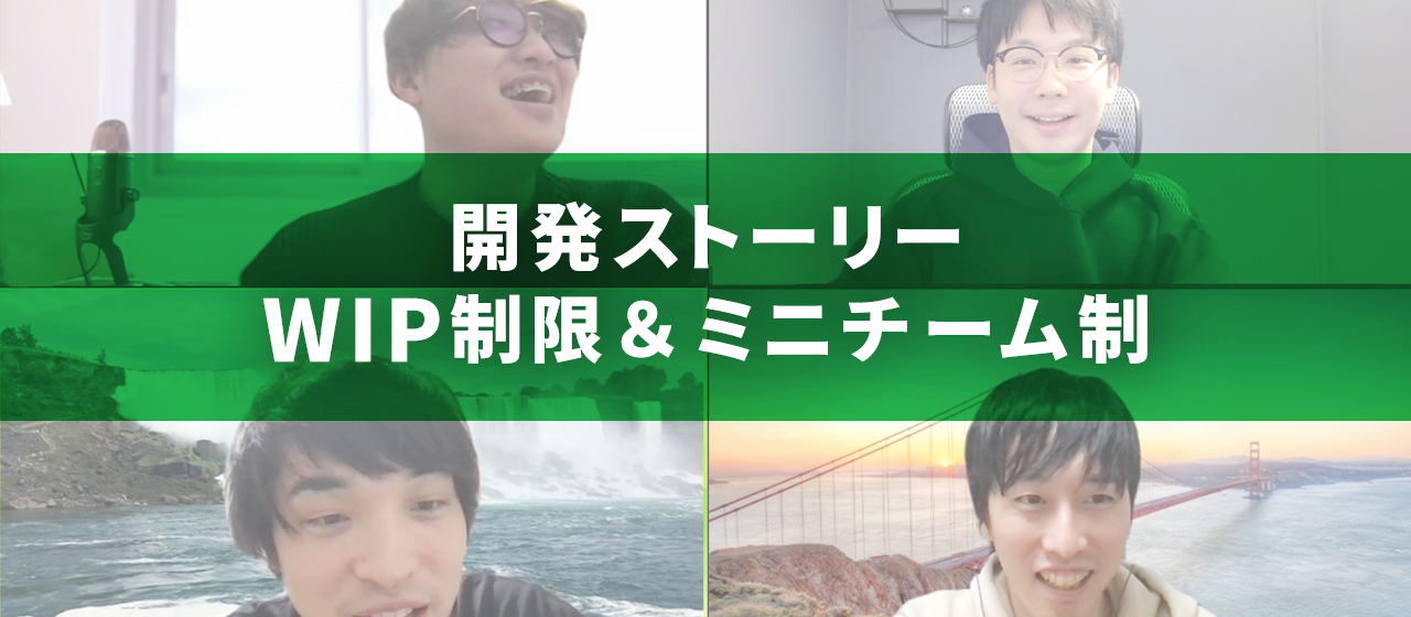 ルーブリック評価支援機能の開発ストーリー｜みんなで作り上げたGoodな開発フロー