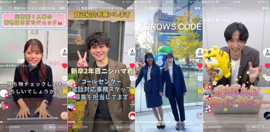 SNSでリアルな社風を発信中！📢✨