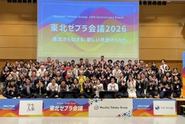 2026年で10周年を迎えたことを記念し、これまでご縁のあった東北・全国の社会起業家の皆様をはじめとする約300名の皆様とともに「東北ゼブラ会議2026」の第1回を開催しました。