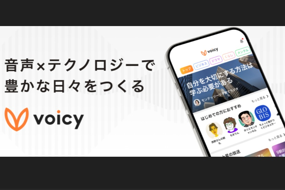 Swift使用 |AI時代に強い豊かさを届ける音声プラットフォーム開発
