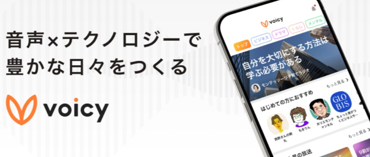 Swift使用 |AI時代に強い豊かさを届ける音声プラットフォーム開発