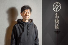 日本が誇る伝統産業を守りさらに進化させる！100年企業での鍛冶職人の募集！