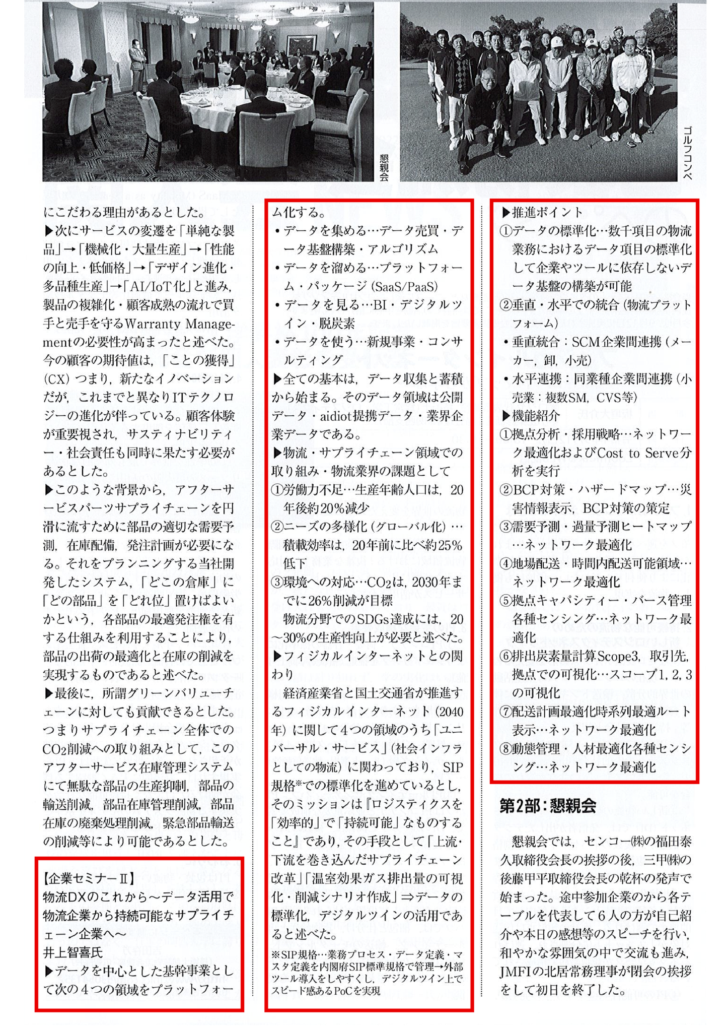 Article content