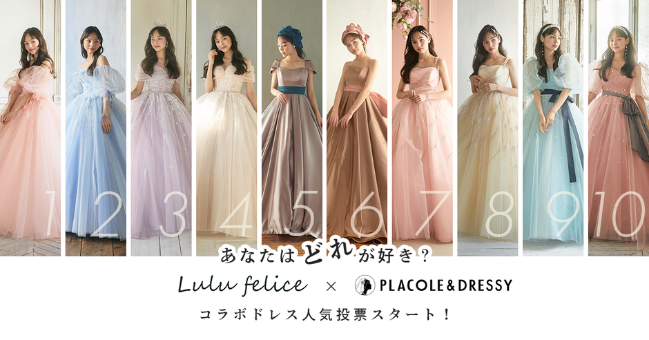 Rachel comey CHARAさんコラボドレス 疑わしい