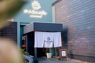 説明会後は館内の利用も可能です。店舗・空間づくりのこだわりを知った後に、ぜひゆっくりと観察してみてください。