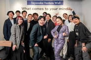 「ヒーローみたいな人」だけが集まる、完全紹介制のベンチャーインキュベーション事業　「Toyonaka  Venture 」