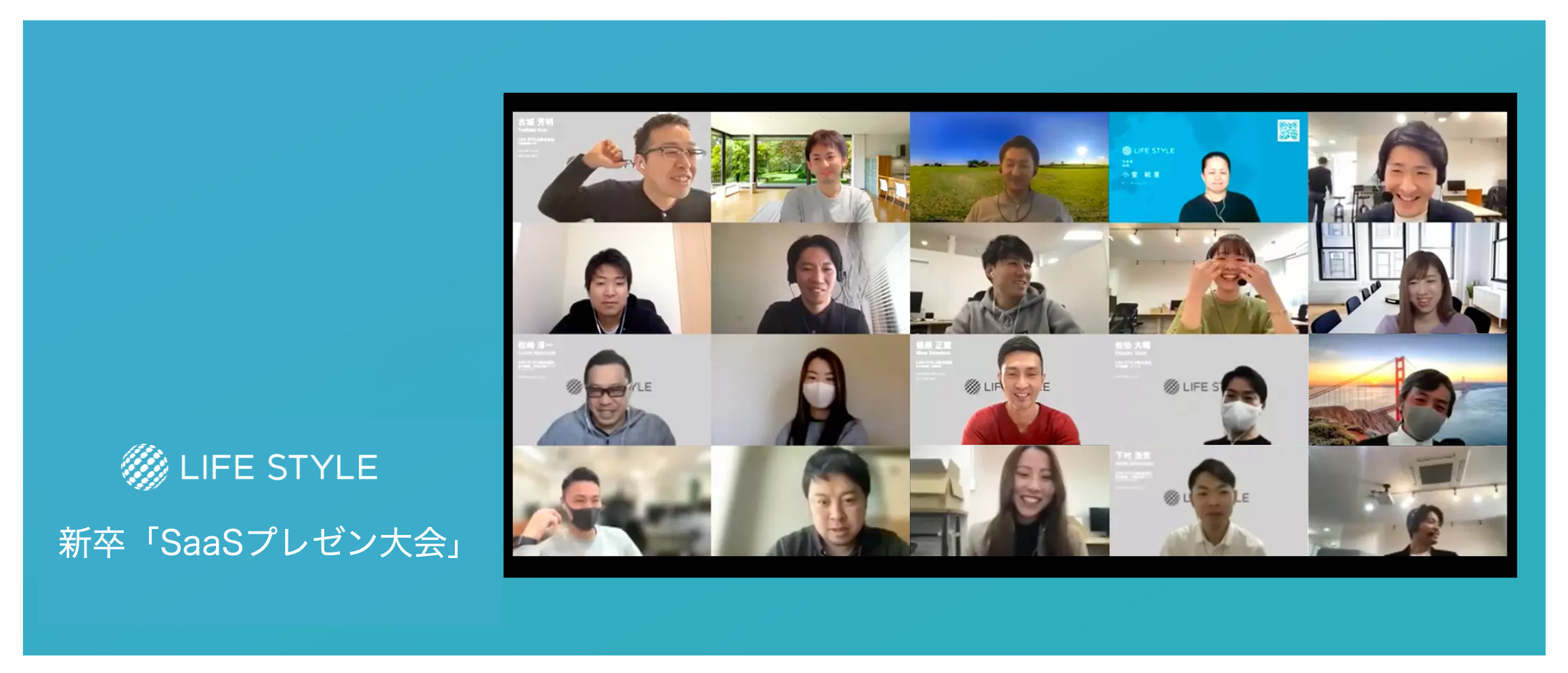 【レポート】新卒「SaaSプレゼン大会」を実施しました！