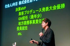 経営者と伴走するマーケティンコンサルタント｜4年連続働きがい日本一GPTW
