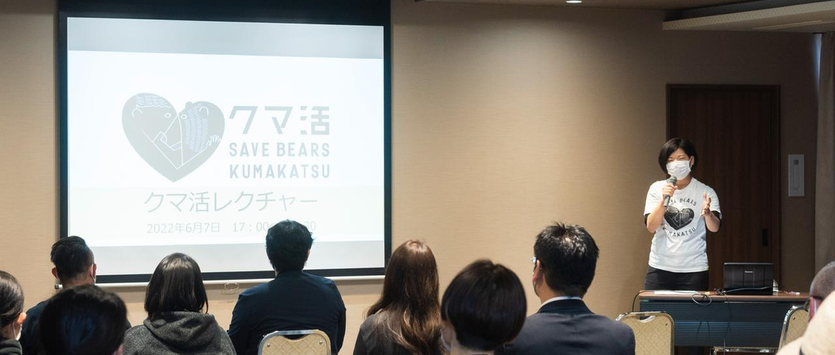 クマとの共存を目指す。知床のネイチャーリゾートで働く仲間を募集！