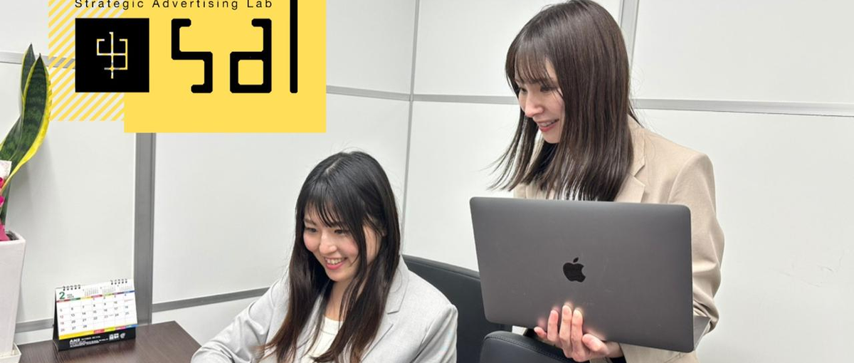 時代の先頭を駆けぬけて、誰よりも突き抜ける企画営業！