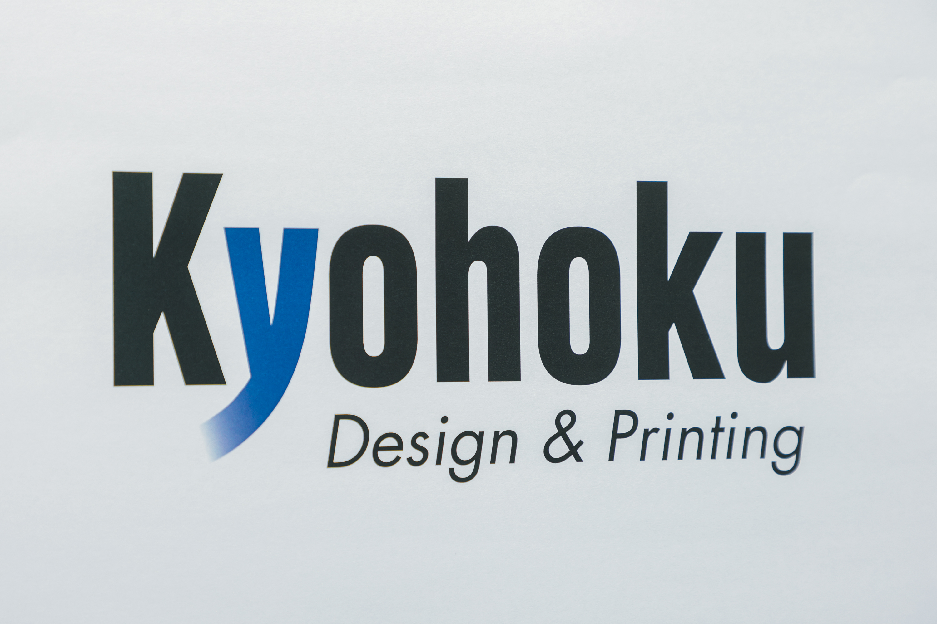 協北印刷株式会社