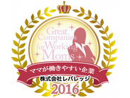 ２年連続で、働きやすい会社大賞をいただいております