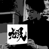 Atsushi Tohriyama