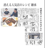 名店の火を消さない。ブランド・レシピ・商標を新オーナーへ包括承継。店名は存続、味も継続。