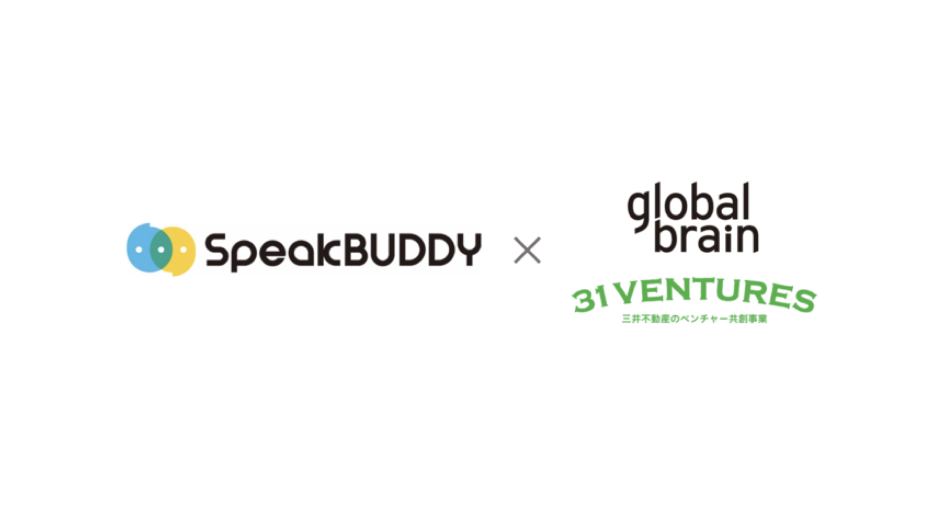 スピークバディ、総額3億円の資金調達を実施