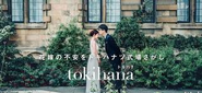 業界に残る人も、外に出る人も応援したい