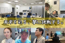 新規事業メンバー募集！仲間と一緒に経験ゼロからエンジニアを目指しませんか？