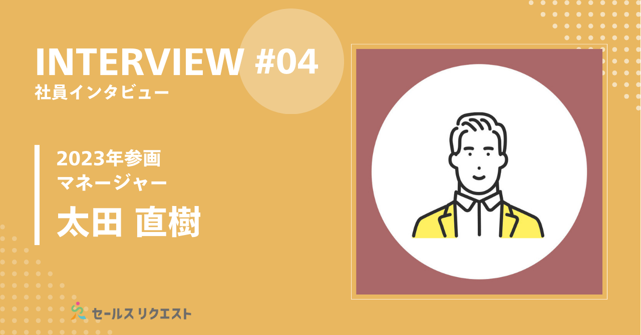 「抜擢された期待に応える」マネージャーが考える”余白”とのバランス