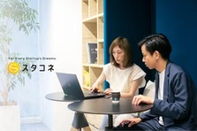 挑戦するスタートアップに熱意を！変革の一翼を担うフィールドセールス募集