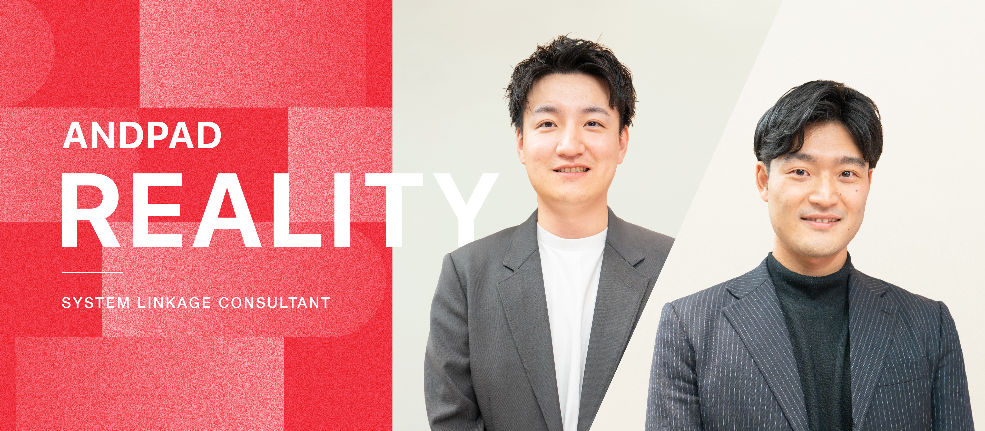 システム連携コンサルタントの真髄に迫る。 お客様の課題解決にコミットし続けた1年間のリアル。