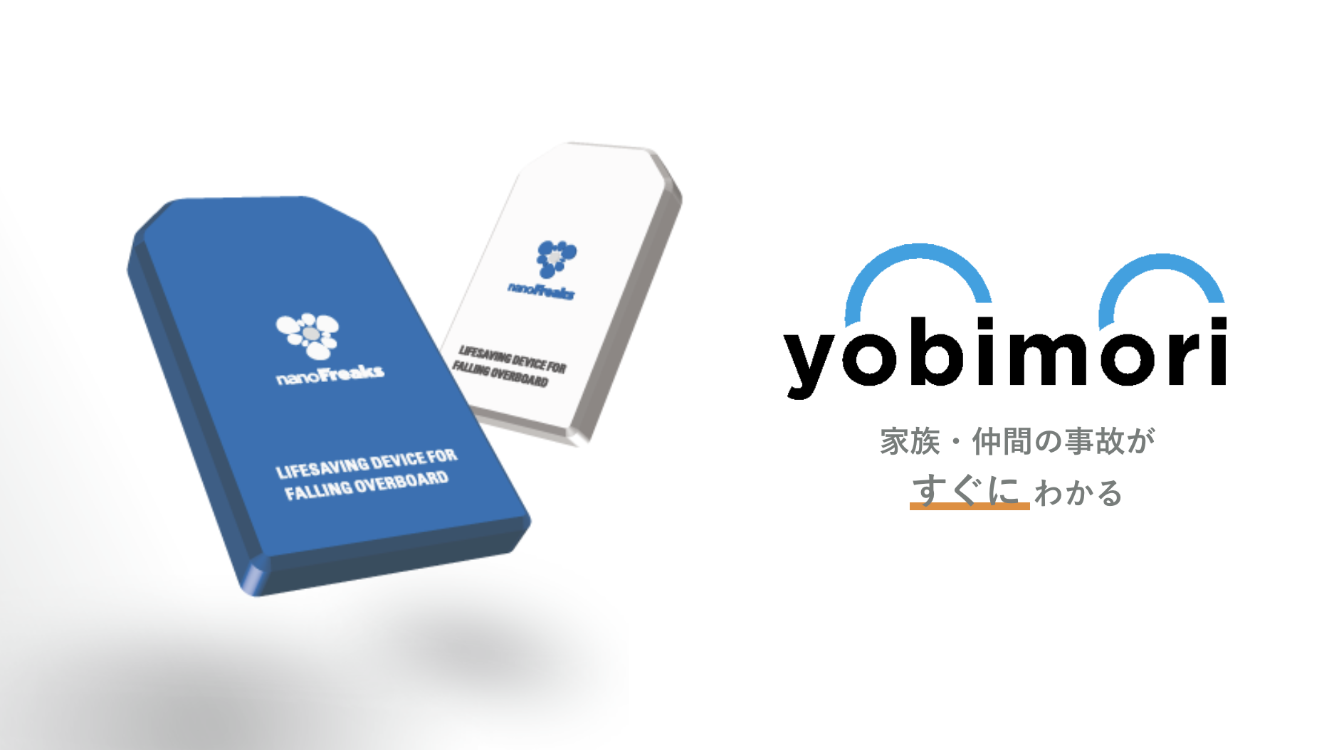 資金調達を実施いたしました