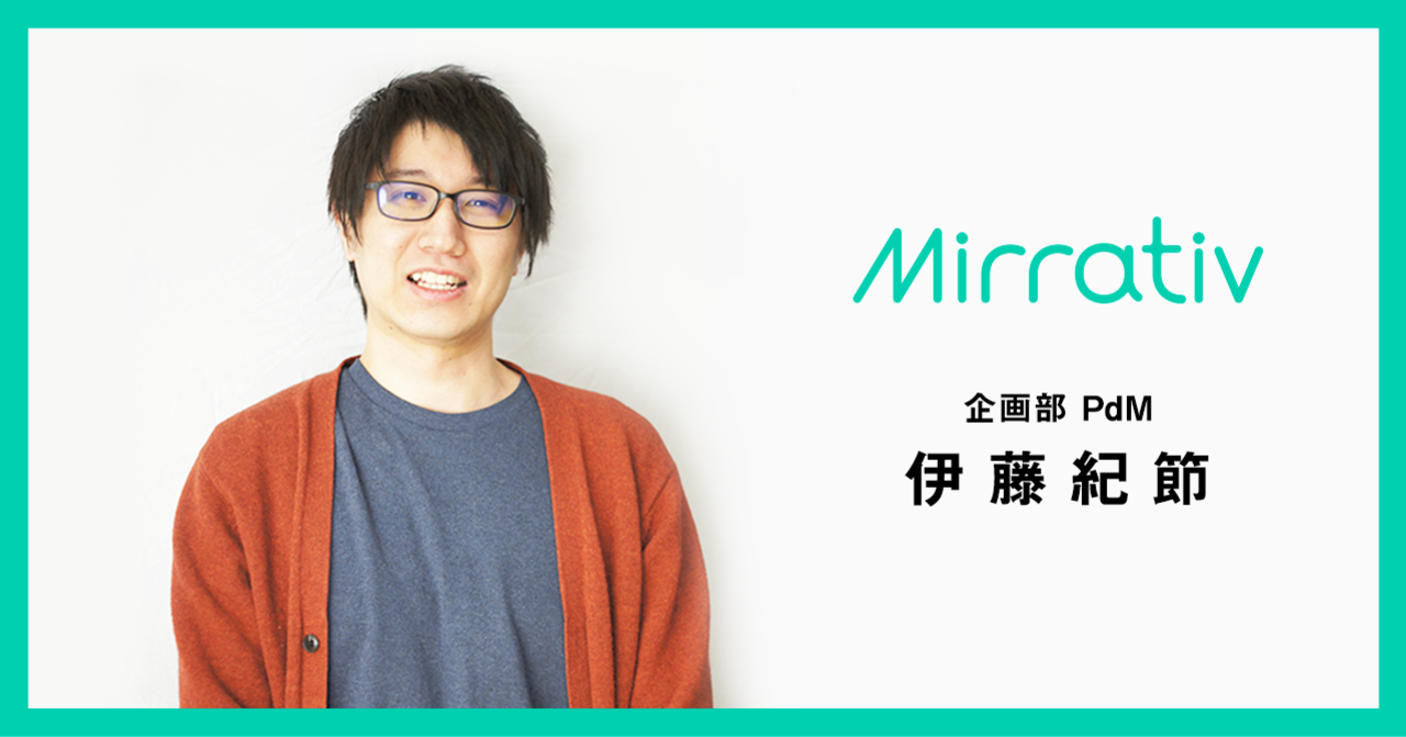 未開の地を開拓していく――エモモ運用初期からミラティブに携わるPⅾMが語る、Mirrativの魅力と組織力