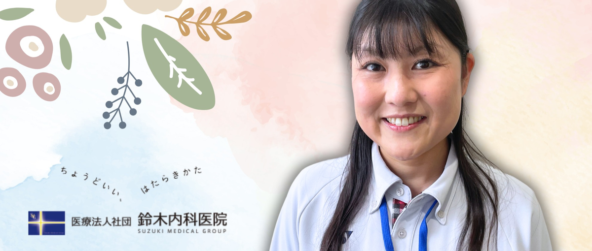 地域医療の最前線で活躍！訪問看護師として利用者様の健康を支える仕事