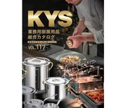 当社が発行しているカタログ