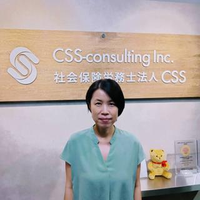 清水 純子