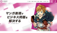 マンガやイラストなどの表現を通じて、企業・自治体・教育機関の課題解決を支援するクリエイティブ事業「レジカスタジオ」も展開しています。