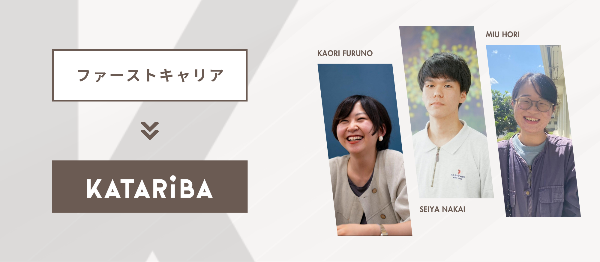NPOに入職する人どんなひと？バックグラウンド別メンバー紹介！vol. 10「ファーストキャリア」