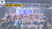 8周年を迎えた東京で成功したインターンが福岡進出！