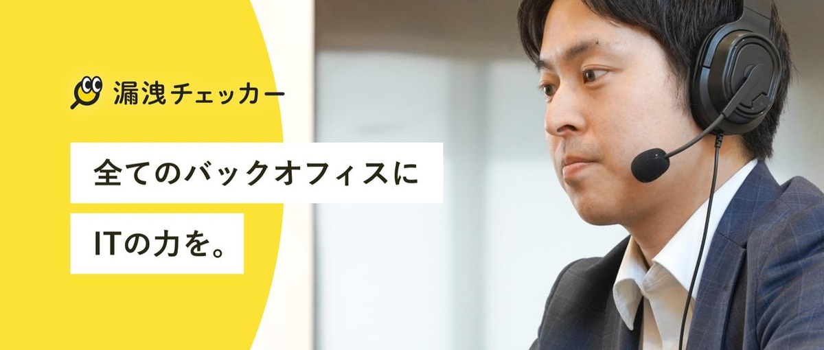 新規事業立ち上げ！セキュリティ領域のSaaSサービスの法人営業を募集！