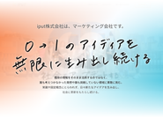 弊社のビジョン