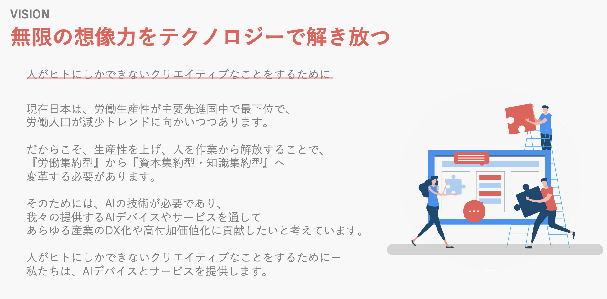 ≪mission/vision/value（私たちの存在意義）≫ 『HMSって社名、そもそもどういう意味なの？』にCOO山本が答えます |  HMS株式会社