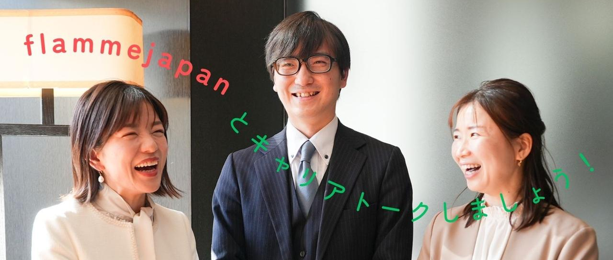 キャリアが止まった時、どう動く？結婚・出産・育児を経ても自分らしく働く！