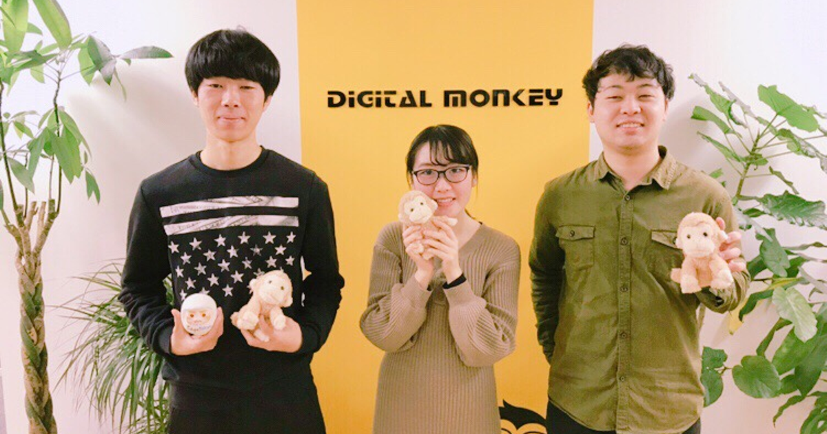 ゲーム会社で自己成長！21卒22卒インターン生募集！ - Digital monkey inc.のその他の採用 - Wantedly