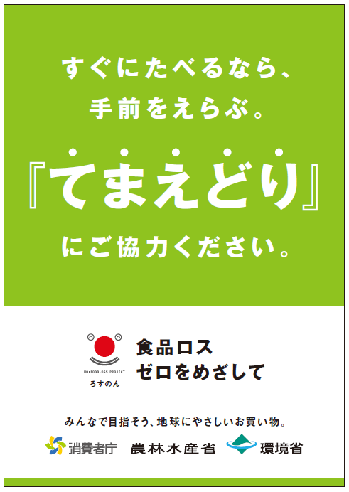 ガチャが世界を救う。ハピタベ誕生物語