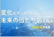 「変化」と「挑戦」を企業理念に掲げ、複数の領域で独自の価値を提供しながら、組織と個人の成長を追求し続ける企業です。これまでの実績と知見を活かし、今後も新たな市場や技術に柔軟に対応してまいります。