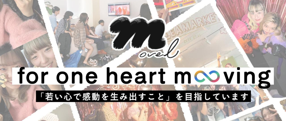 高校生から経験して差をつける｜企業SNSの企画制作に興味がある学生集まれ！