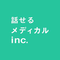 話せるメディカル 採用担当