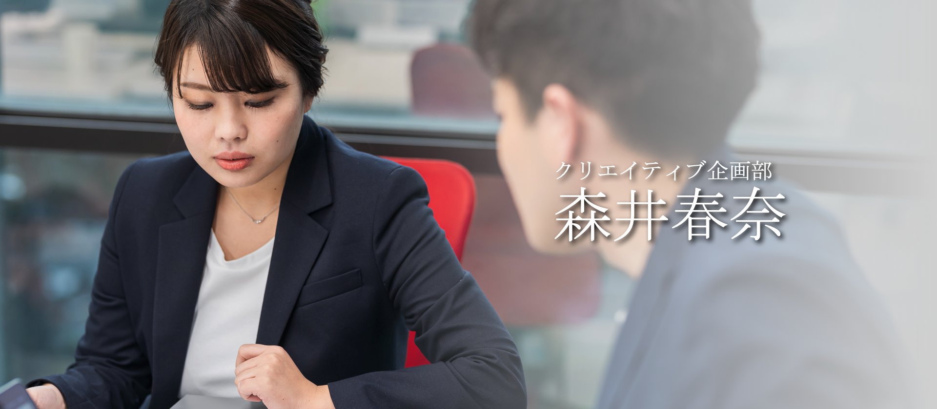 社員インタビューVol.10 デザイナー 森井春奈