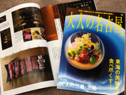 「編集タイアップ広告」と言われる、協賛を頂きながらも読者満足度の高い紙面や企画立案をできるのが当社の売りです。