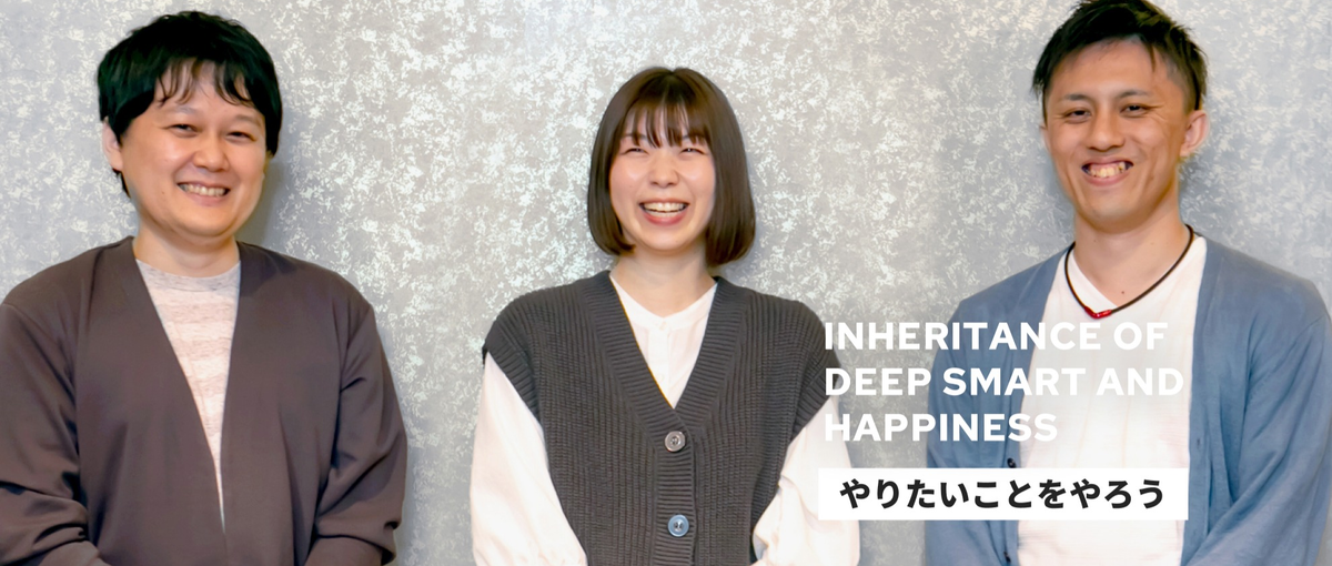 社会全体にHAPPY-HAPPYの関係を届けるエンジニアをWanted！