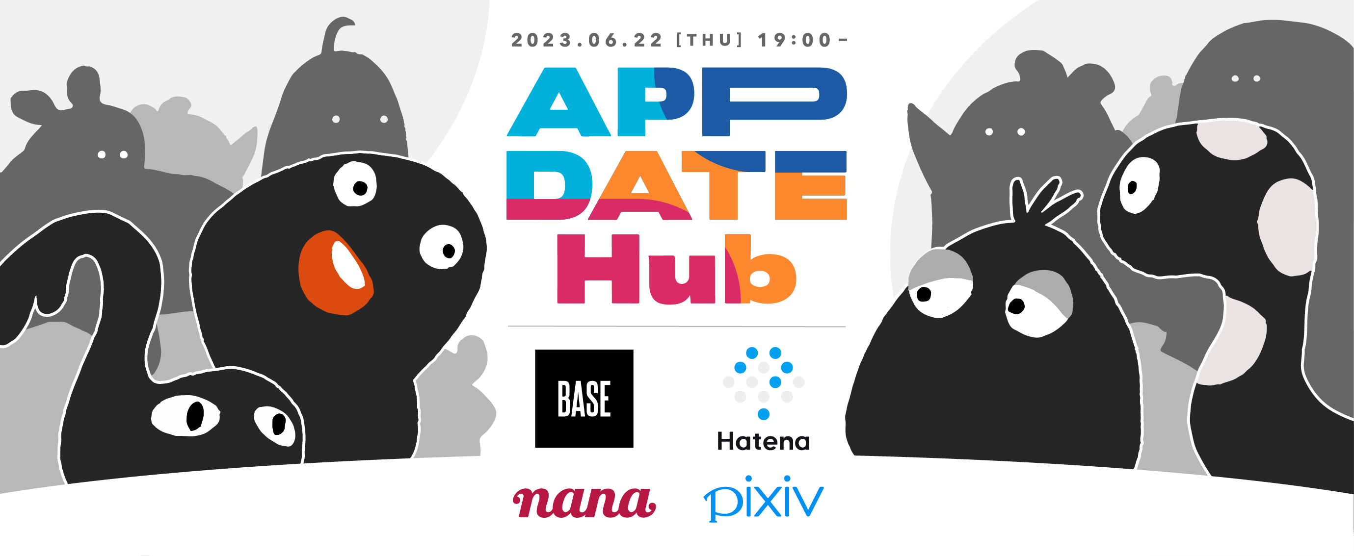 【6/22イベント開催】APPDATE Hub〜アプリエンジニアがつながるトークセッション〜