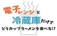 アイエスエイプランの新卒採用では、他社では珍しい「独自の課題選考」を実施しています。今年度の問題はお楽しみに！