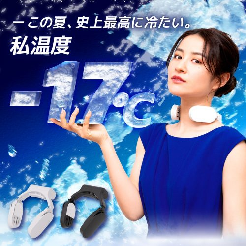 面白い暑さ対策グッズランキング【2022年夏】 | サンコーのWEBマガジン